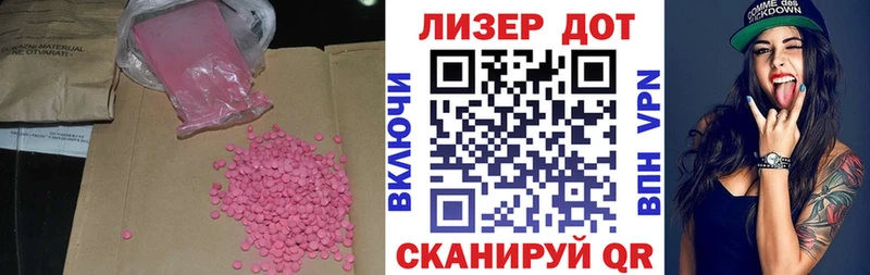 Лсд 25 экстази ecstasy  Свободный 