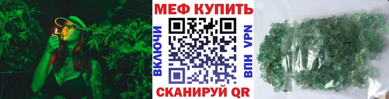 Меф 4 MMC  Свободный 