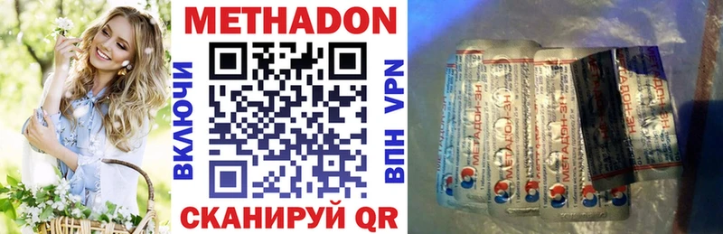 Метадон methadone  Свободный 